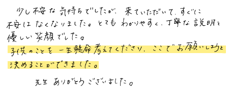 大阪市中学2年生保護者の手書きコメント