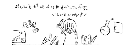和歌山県小学生お子さんの手書きコメント