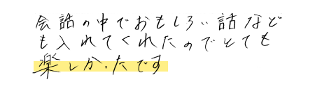 阪南市中学生お子さんの手書きコメント