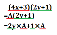 単項式同士の計算。単項式の片方をAとおいたときの式
