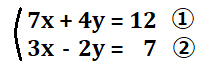 7x+4y=12を①、3x-2y=7を②とした連立方程式の図