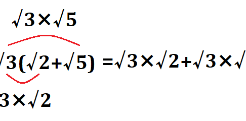 √の式計算も分配法則を用いることで計算することができる