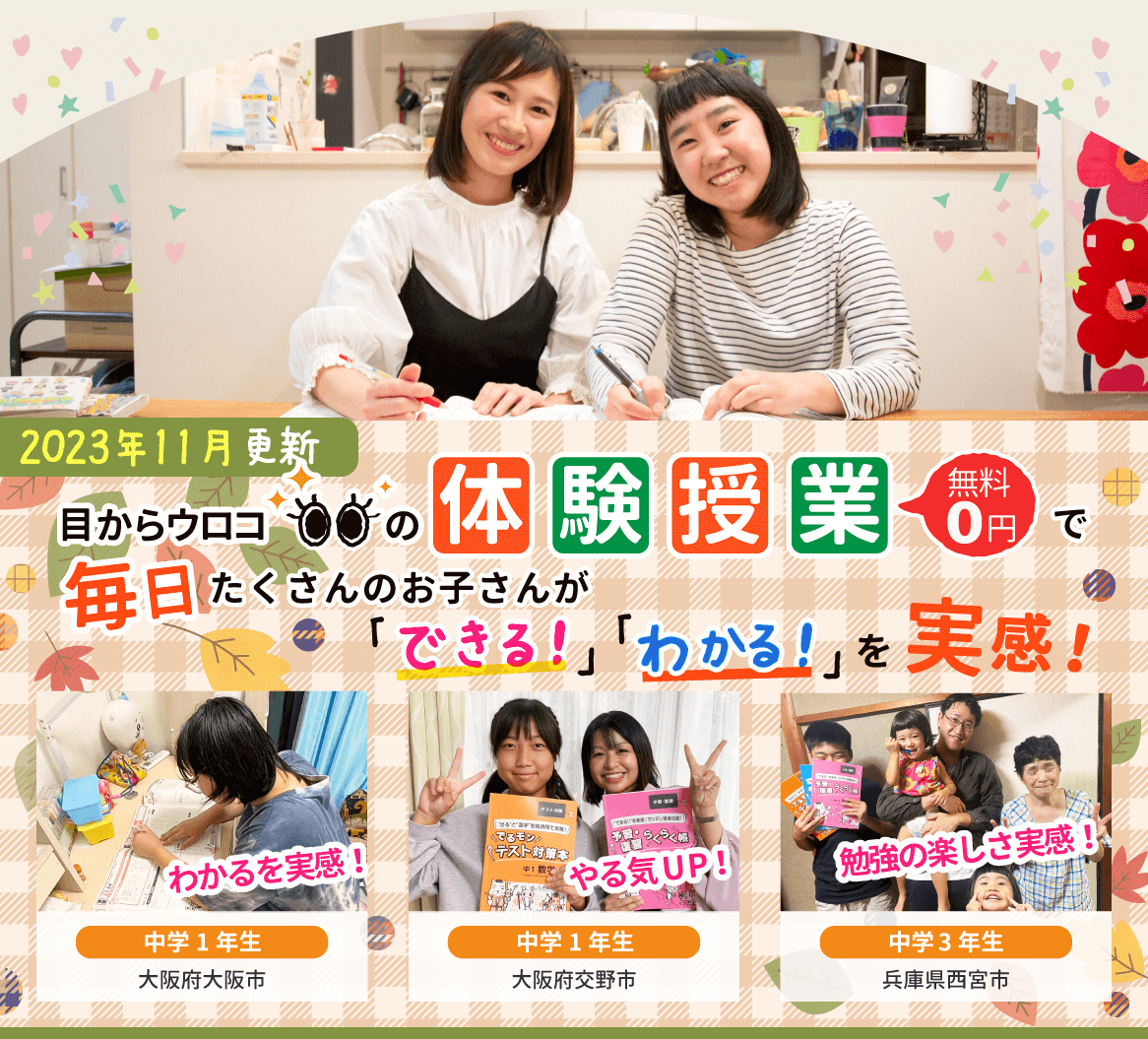 家庭教師と生徒が笑顔で並んでいる写真