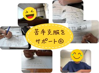家庭教師のあすなろの冬期講習『オンライン自習室』