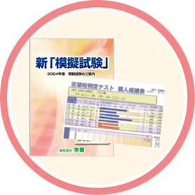 家庭教師のあすなろの春期講習『学力診断テスト』
