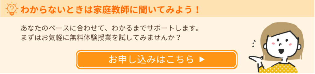 あすなろ関西の無料の体験授業お申込みフォームはこちらから