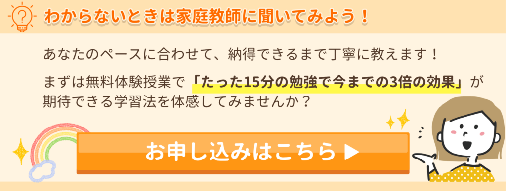 あすなろ関西の無料の体験授業お申込みフォームはこちらから