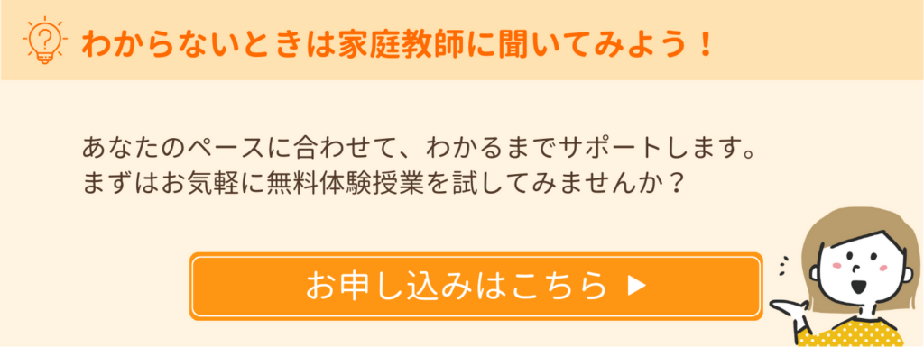 あすなろ関西の無料の体験授業お申込みフォームはこちらから