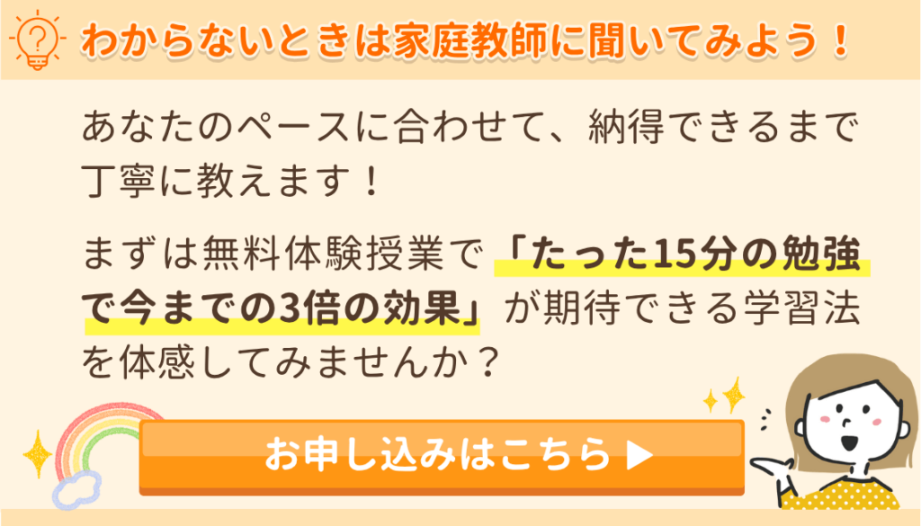 あすなろ関西の無料の体験授業お申込みフォームはこちらから