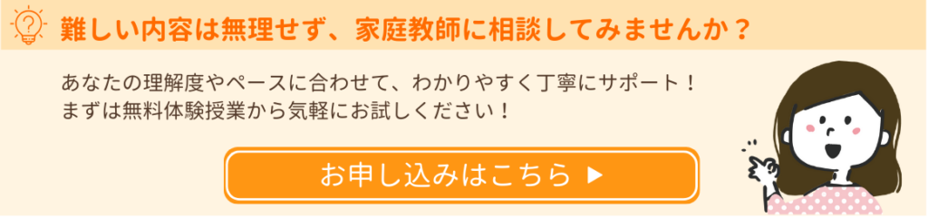あすなろ関西の無料の体験授業お申込みフォームはこちらから