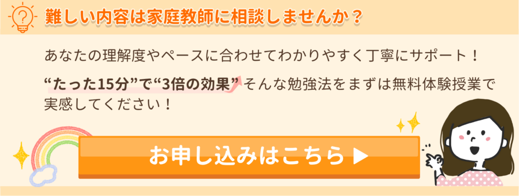 あすなろ関西の無料の体験授業お申込みフォームはこちらから