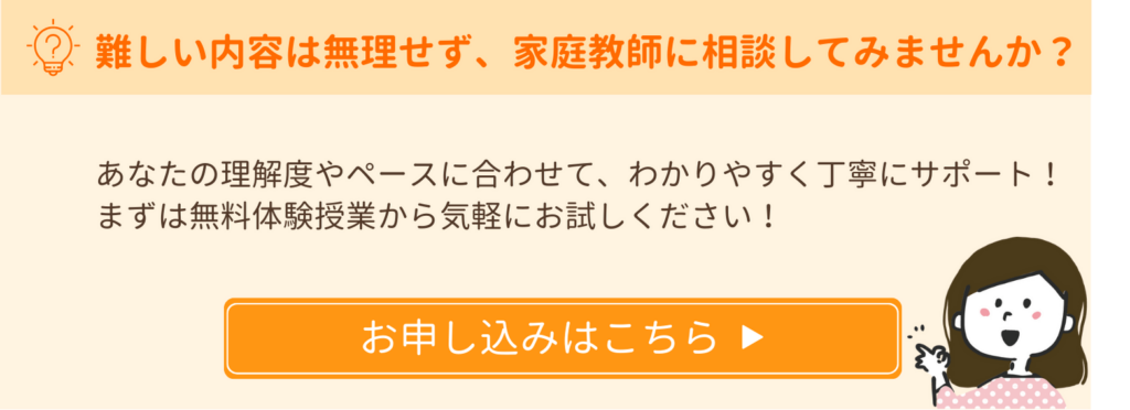 あすなろ関西の無料の体験授業お申込みフォームはこちらから