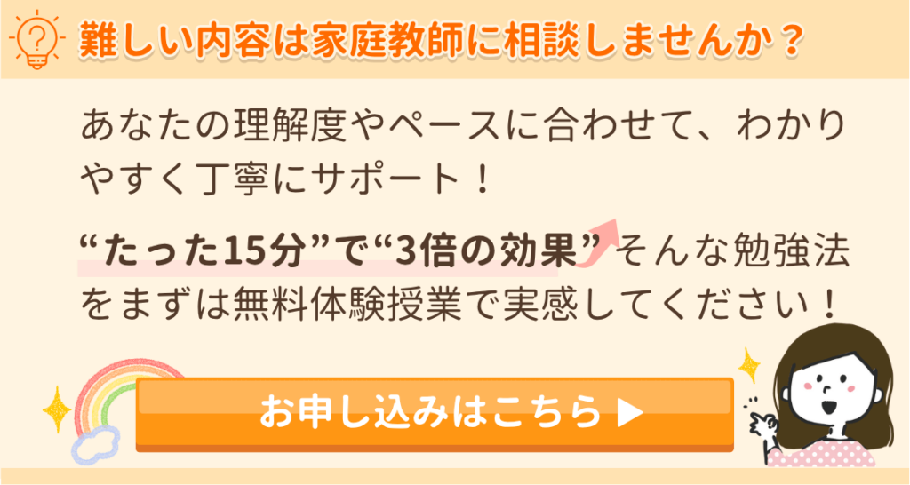 あすなろ関西の無料の体験授業お申込みフォームはこちらから