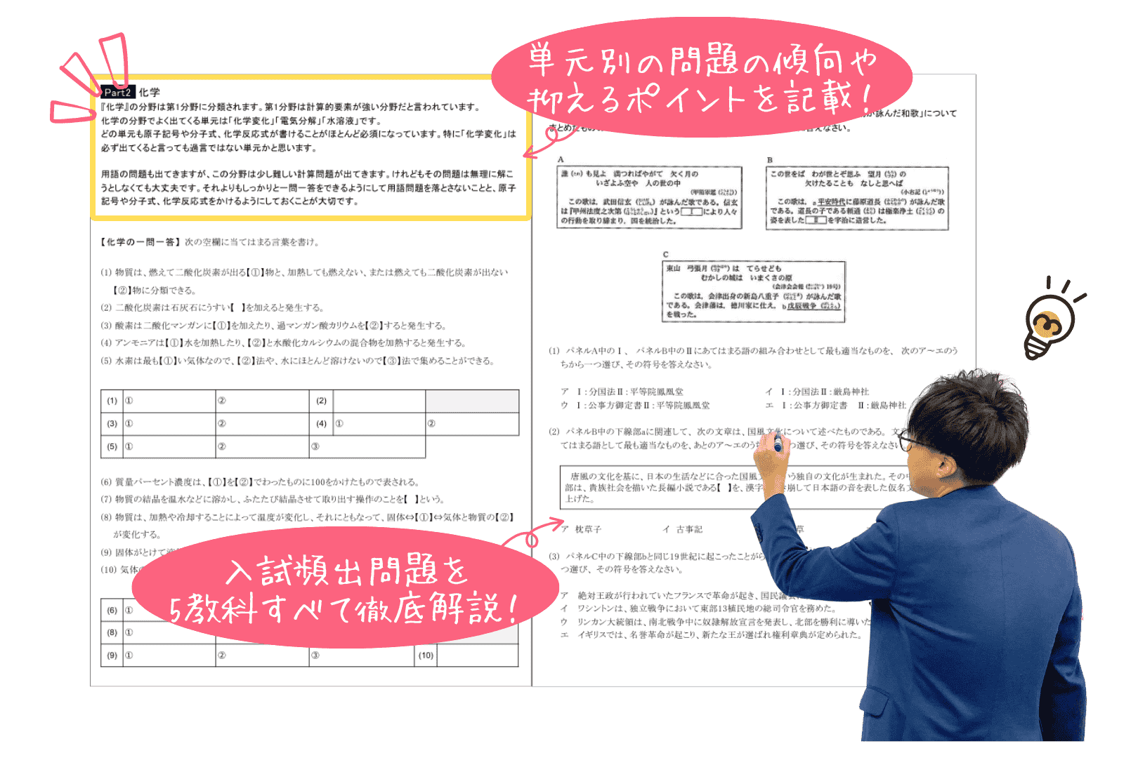 家庭教師のあすなろの夏期講習2024『公立入試直前対策』の画像
