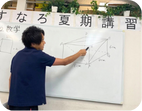 講習の画像