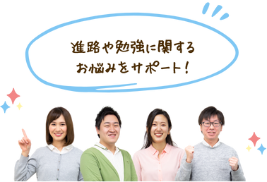 家庭教師のあすなろの冬期講習2024『保護者さま向け進路相談会』の画像