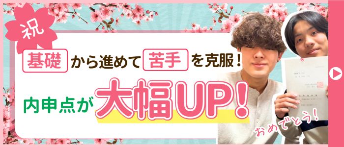 あすなろの家庭教師ゆうた先生が指導してくれたこうがくんは、内申点が大幅アップ! 2026年に志望校に合格しました!