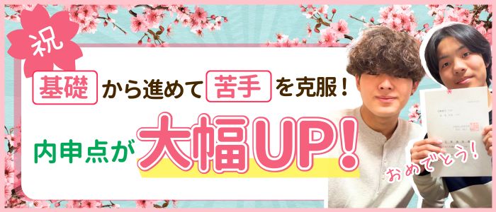 2026年高校受験あすなろ家庭教師ゆうた先生の指導でこうがくんは成績オール２から高校受験に合格しました！