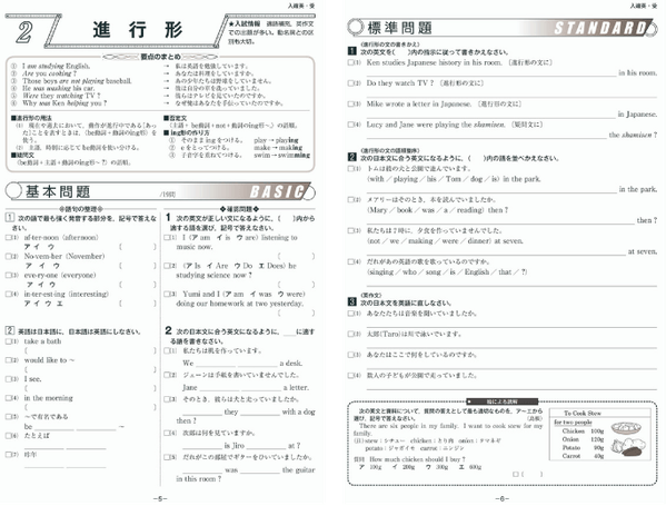 高校受験 基礎確認本の画像