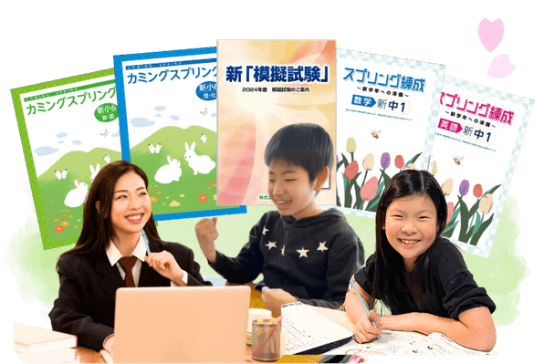 オンライン自習室セットの画像