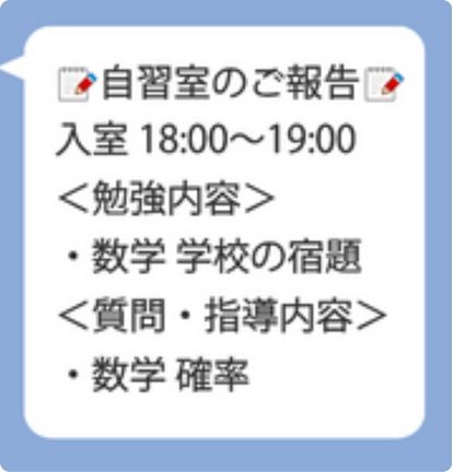 春のオンライン自習室のポイント：入退室・学習内容の報告で安心！