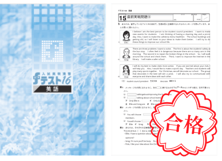 入試模擬模擬テストの画像