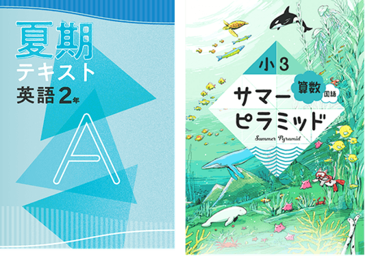 サマードリルの画像