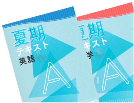 サマードリルの画像