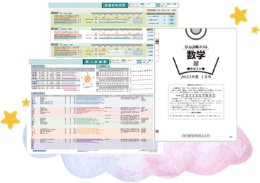 学力診断テストの画像