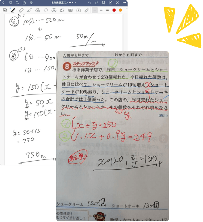 オンライン自習室での指導イメージ画像